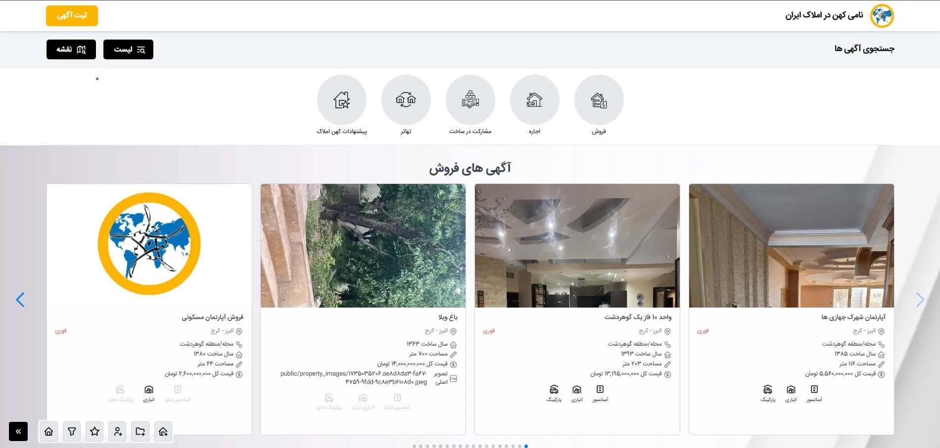 پروژه کهن املاک