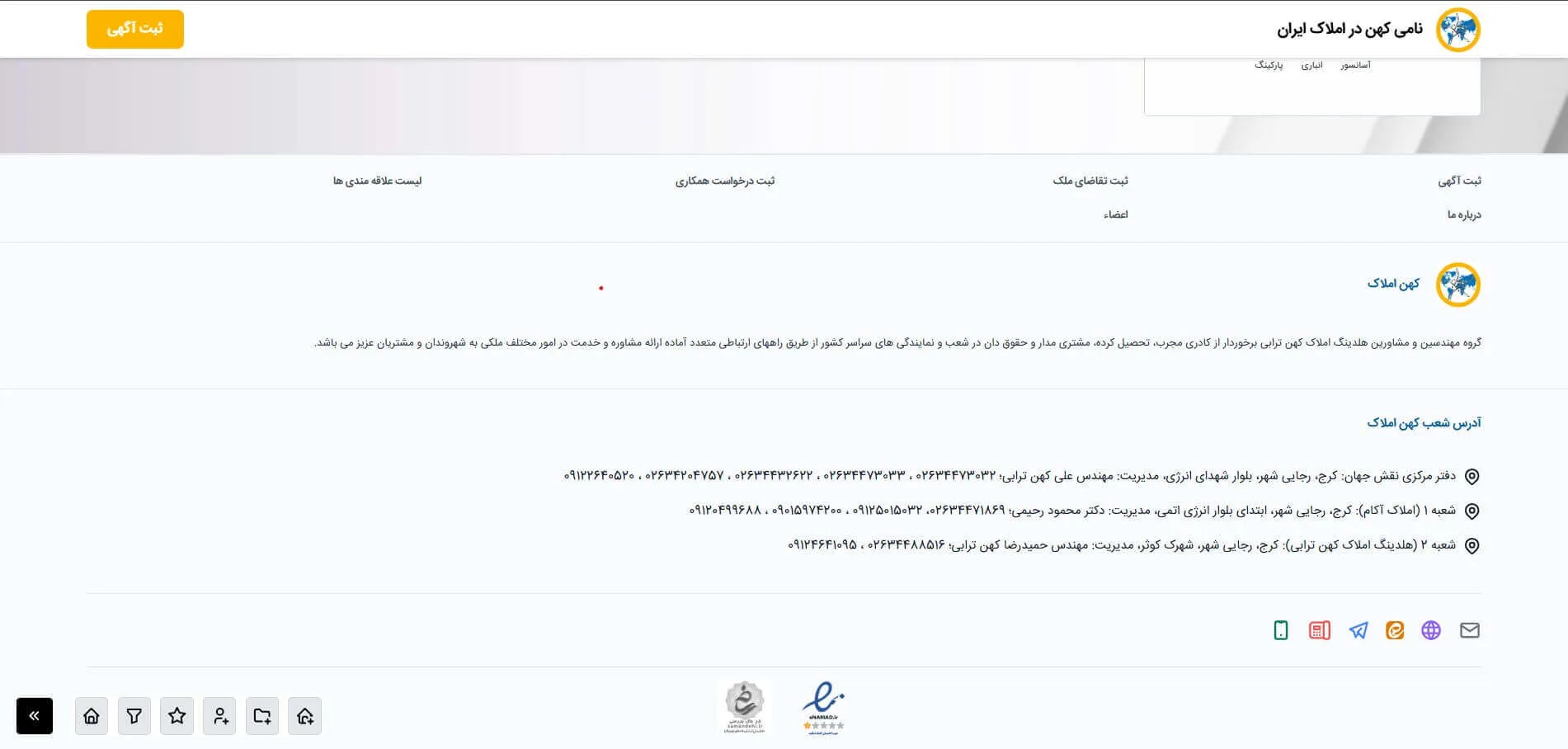  پروژه کهن املاک