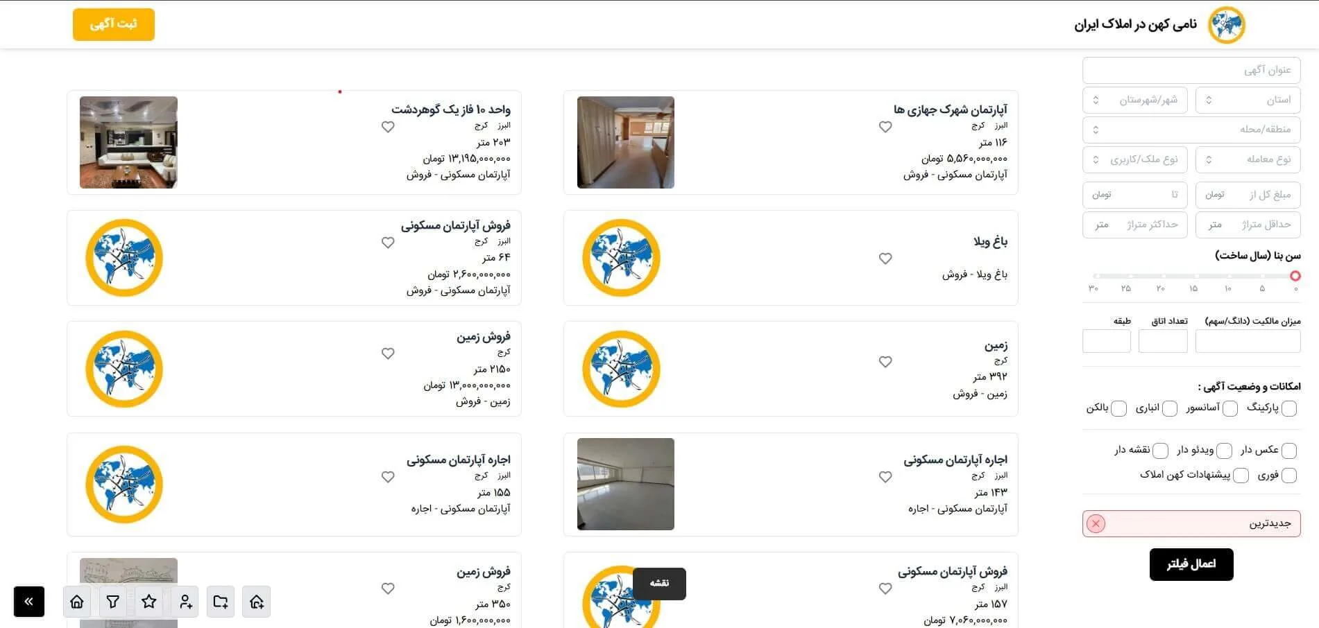  پروژه کهن املاک