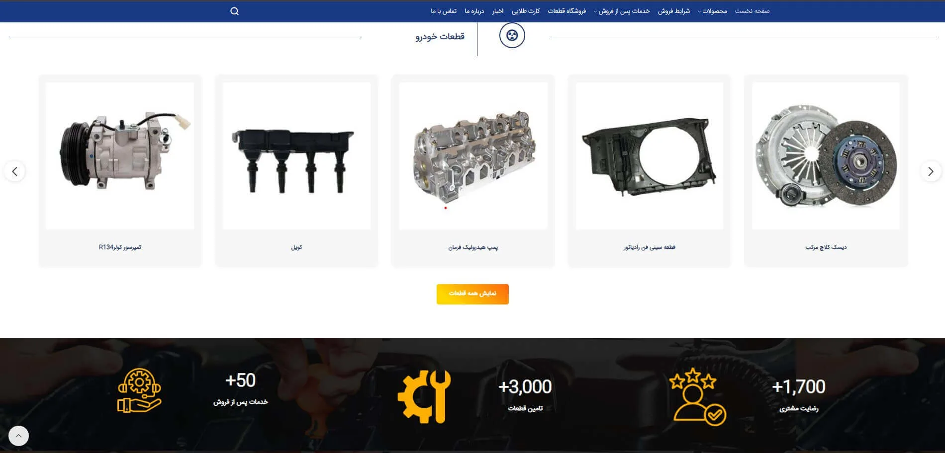  پروژه ایران‌خودرو